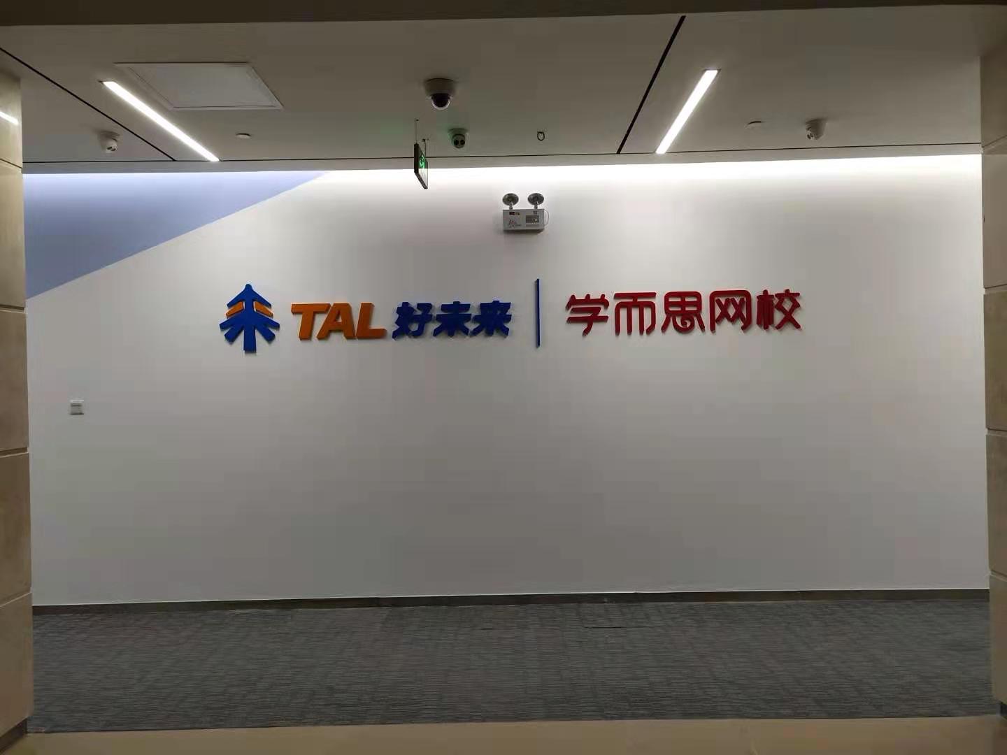長(zhǎng)沙國(guó)金中心“學(xué)而思網(wǎng)?！北O(jiān)控、門(mén)禁項(xiàng)目